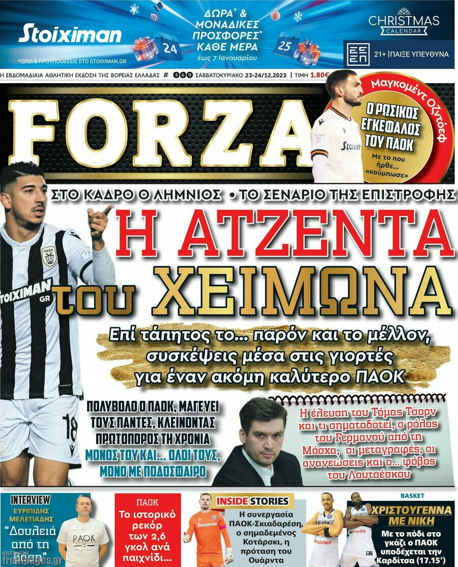 Forza