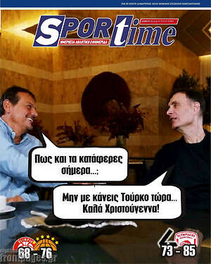 Πρωτοσέλιδο εφημερίδας SporTime - protoselida
