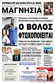 /Μαγνησία