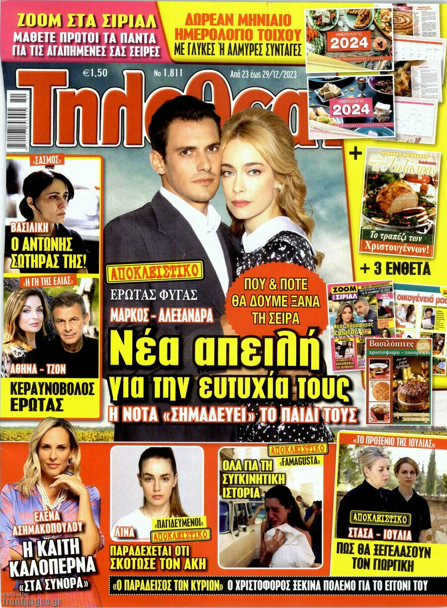 Τηλεθεατής TV