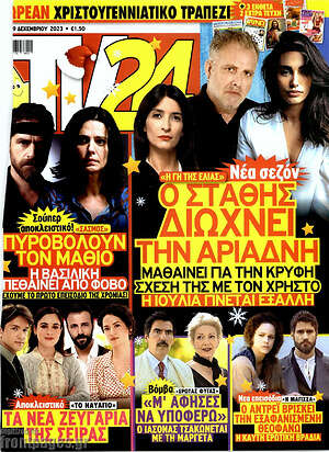 Περιοδικό TV24