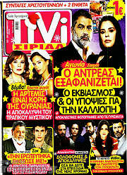/TIVI Σίριαλ