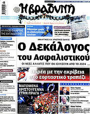 /Βραδυνή