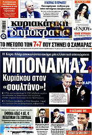 /Δημοκρατία