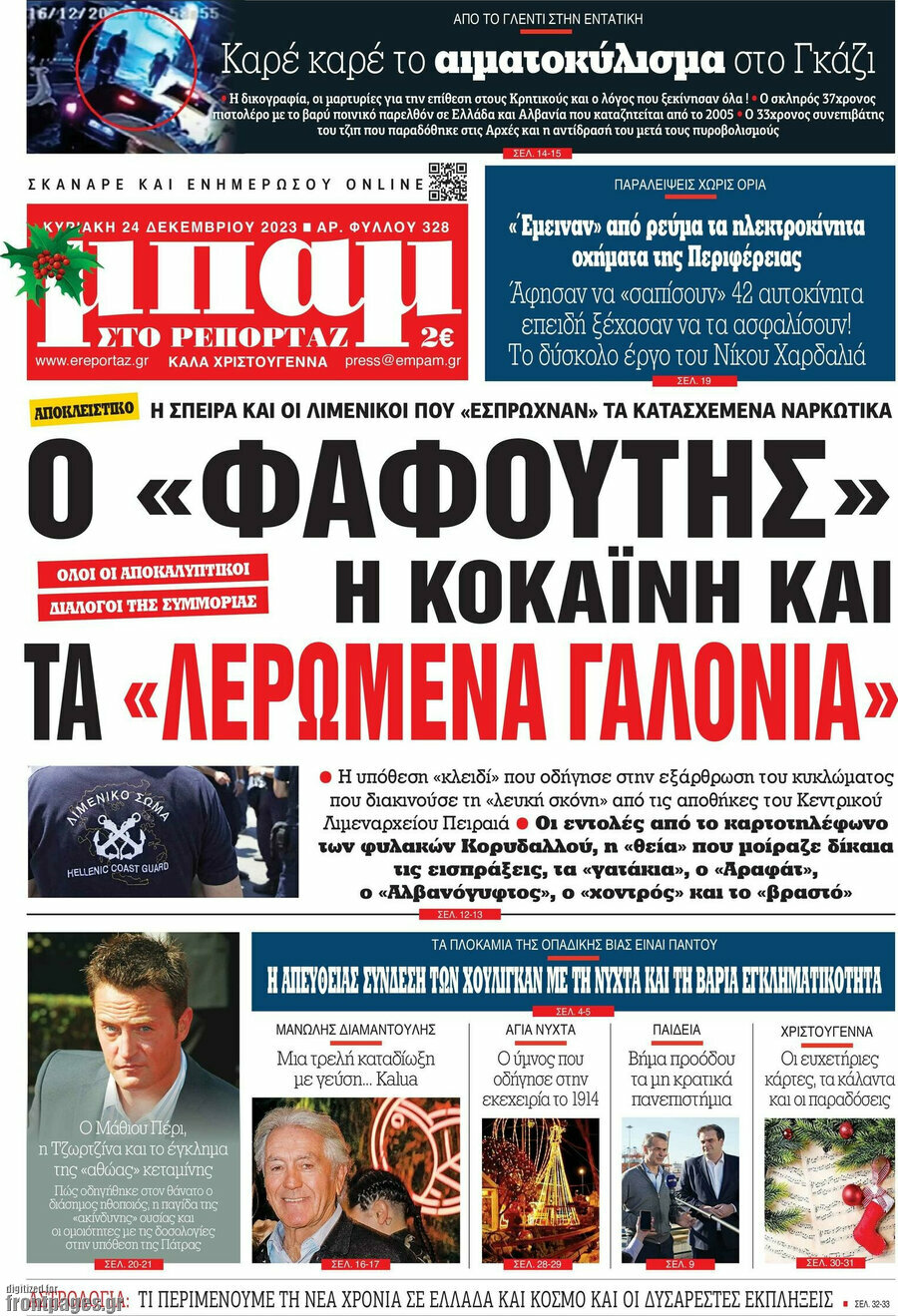 Μπαμ