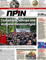 /Πριν