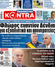 /Kontra News