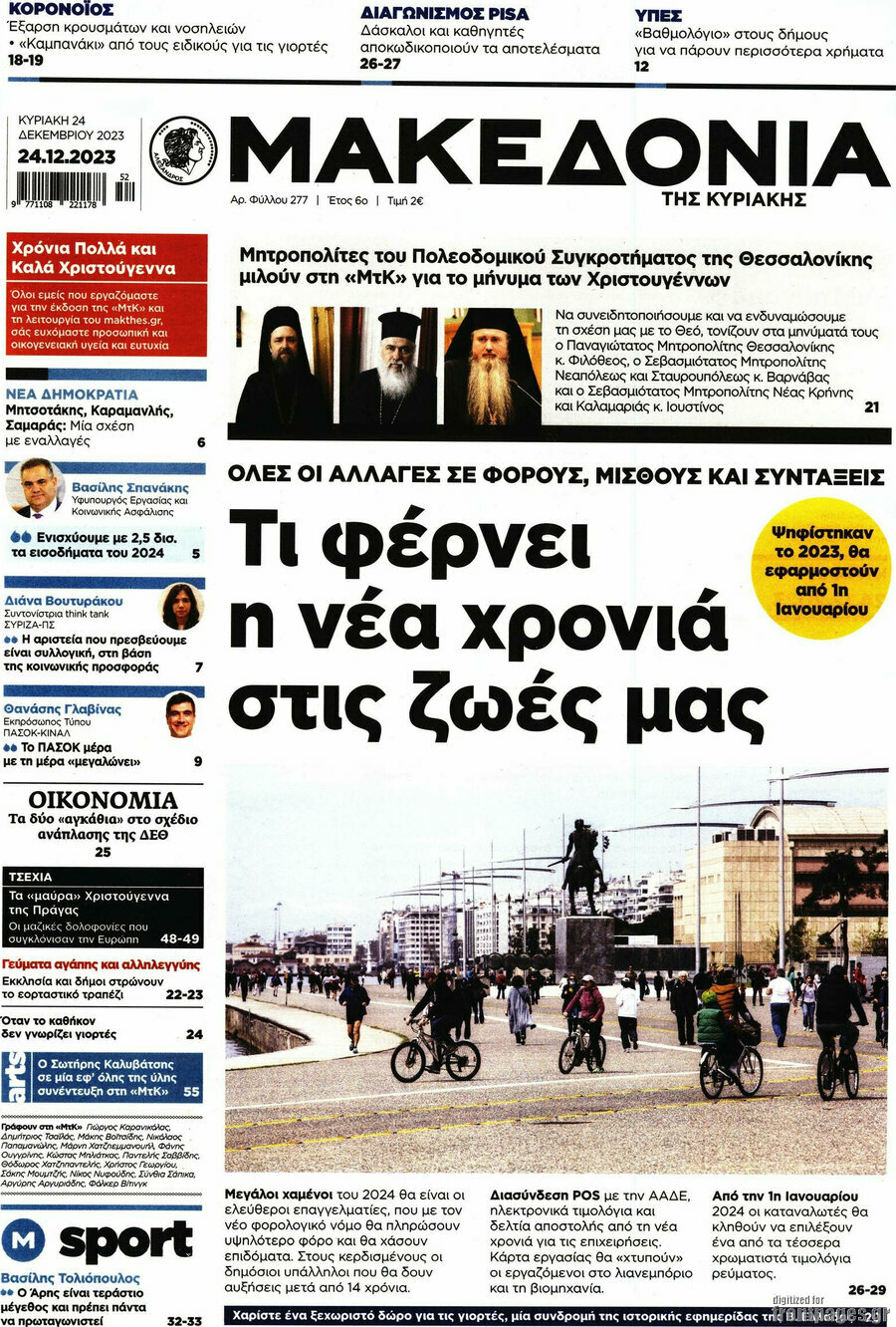 Μακεδονία