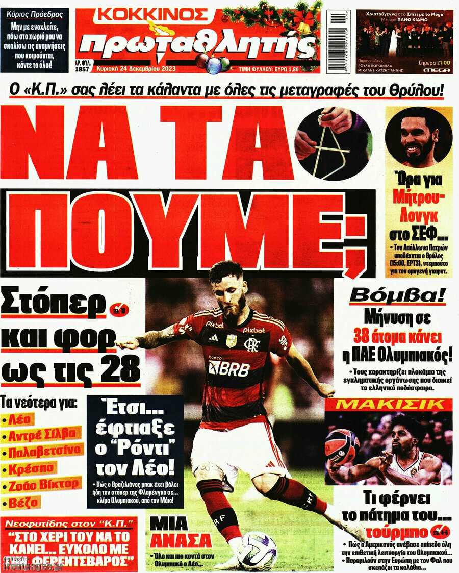 Πρωταθλητής