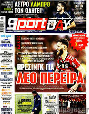 /Sport Day