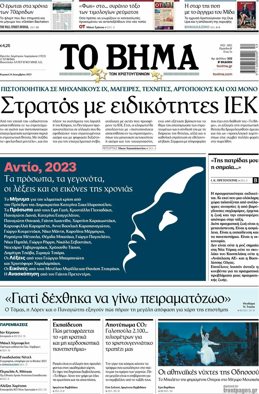Το Βήμα