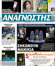 /Αναγνώστης