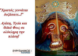 Πρωτοσέλιδο Ο Ευρυτανικός Παλμός