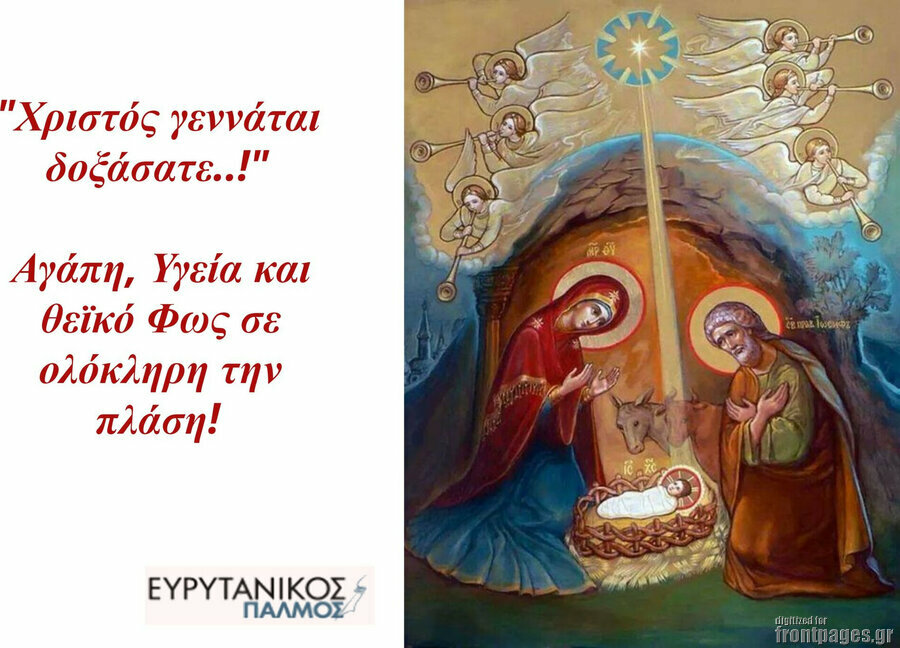 Ο Ευρυτανικός Παλμός