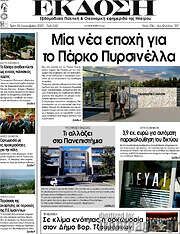 /Έκδοση