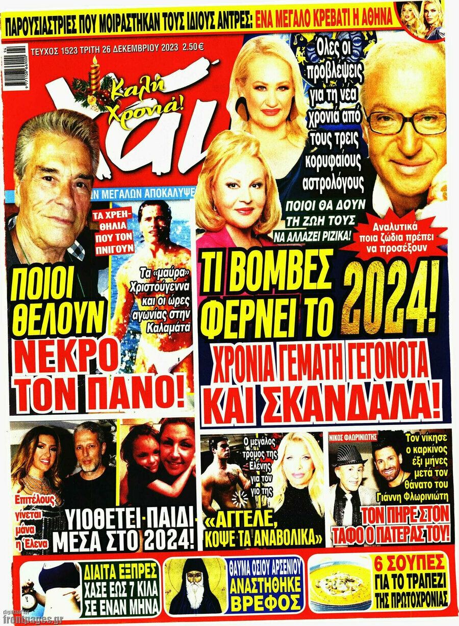 Χάι