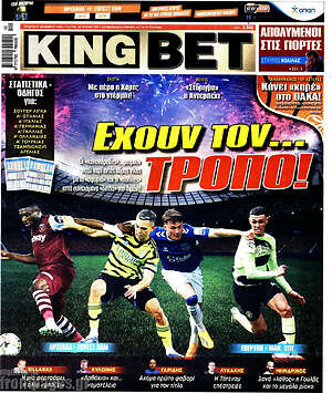 Πρωτοσέλιδο εφημερίδας King Bet - protoselida