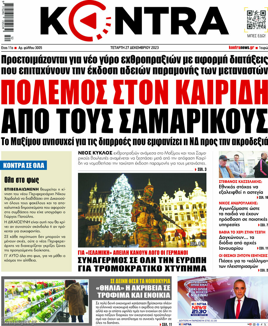 Kontra News