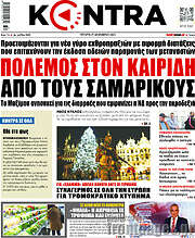 /Kontra News