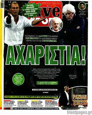 Πρωτοσέλιδο εφημερίδας Live Sport - protoselida