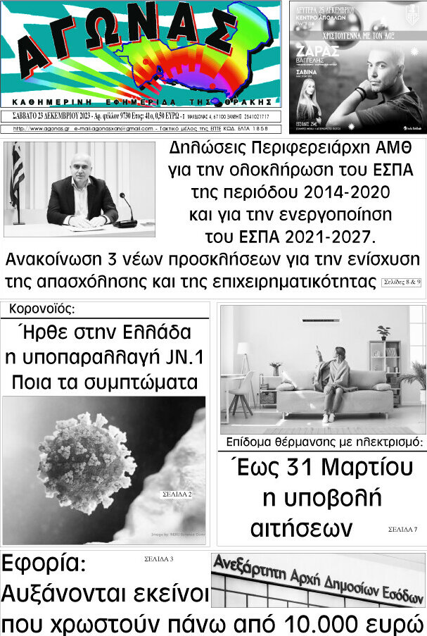 Αγώνας