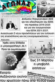 /Αγώνας