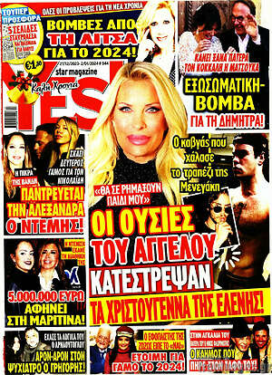 Περιοδικό Yes