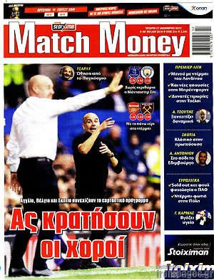 Πρωτοσέλιδο εφημερίδας Match Money - protoselida