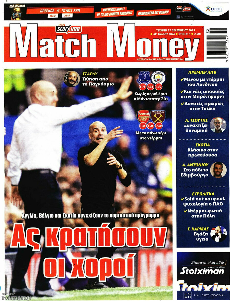 Match Money
