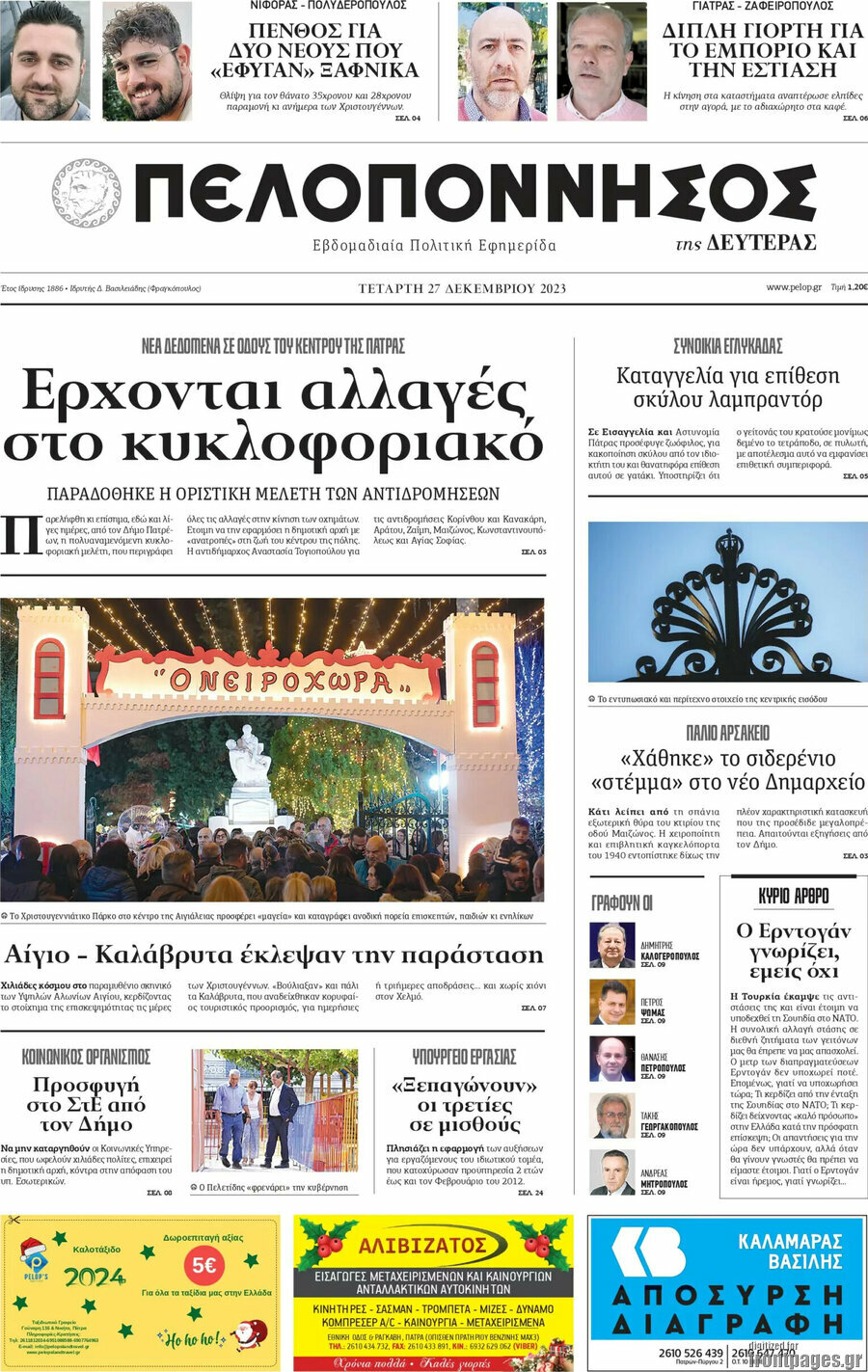 Πελοπόννησος