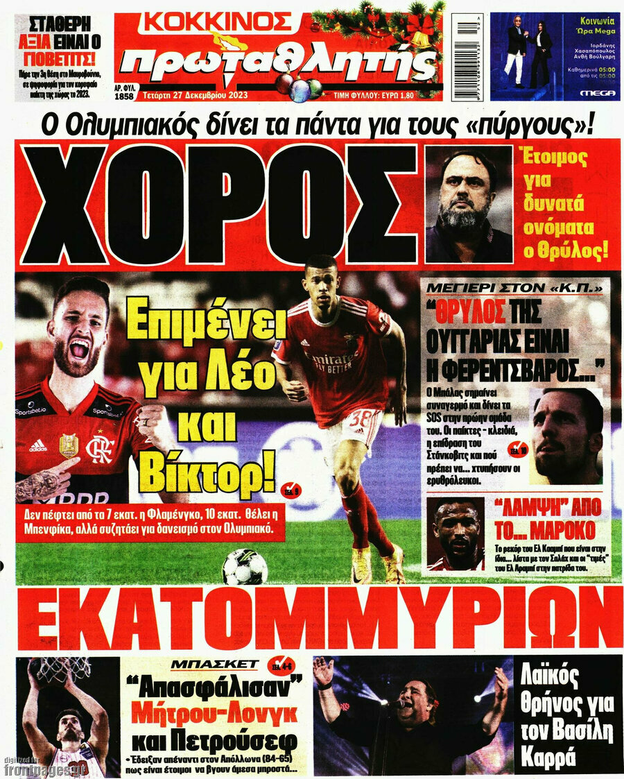 Πρωταθλητής