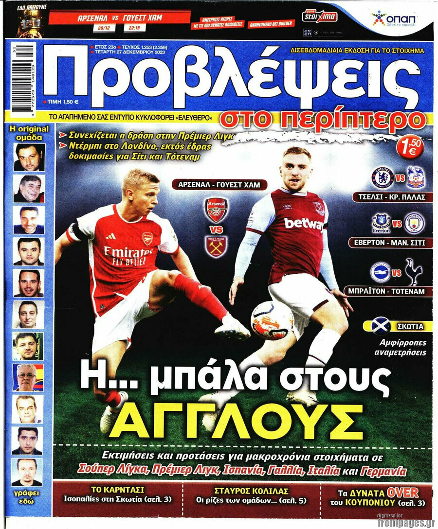 Προβλέψεις