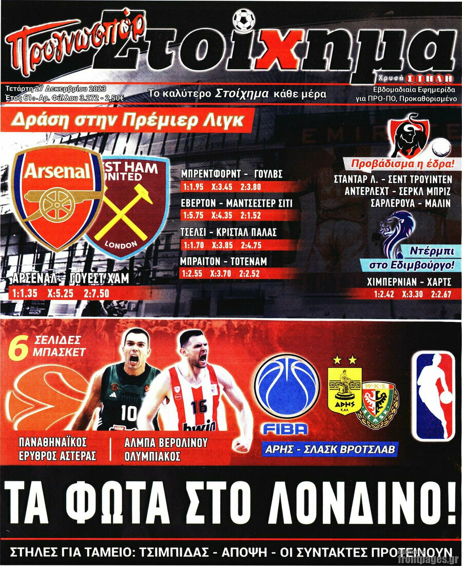 Προγνωσπόρ Στοίχημα