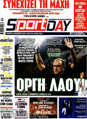 /Sport Day