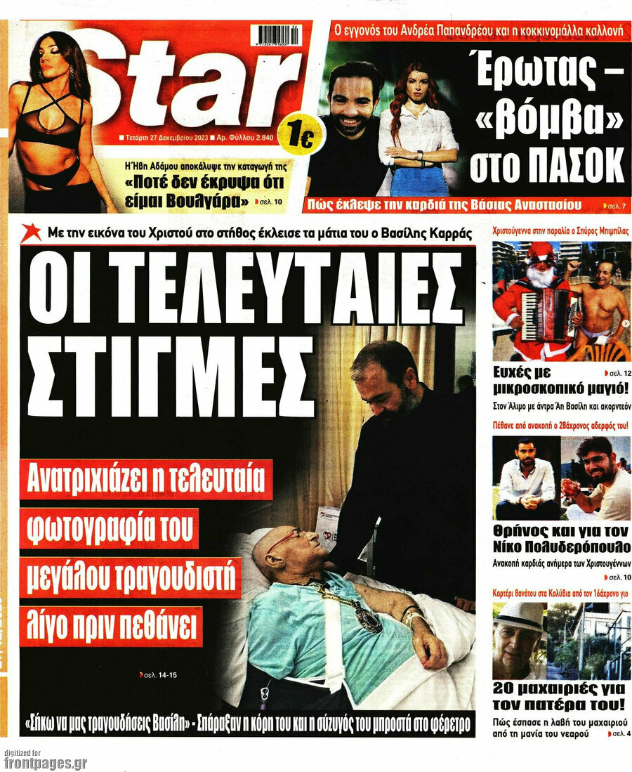 Star press