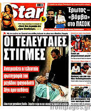 /Star press