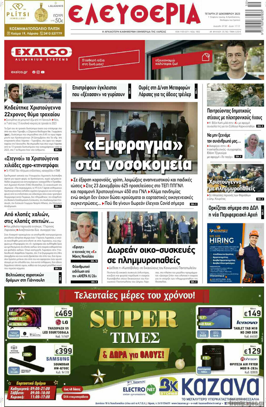 Ελευθερία