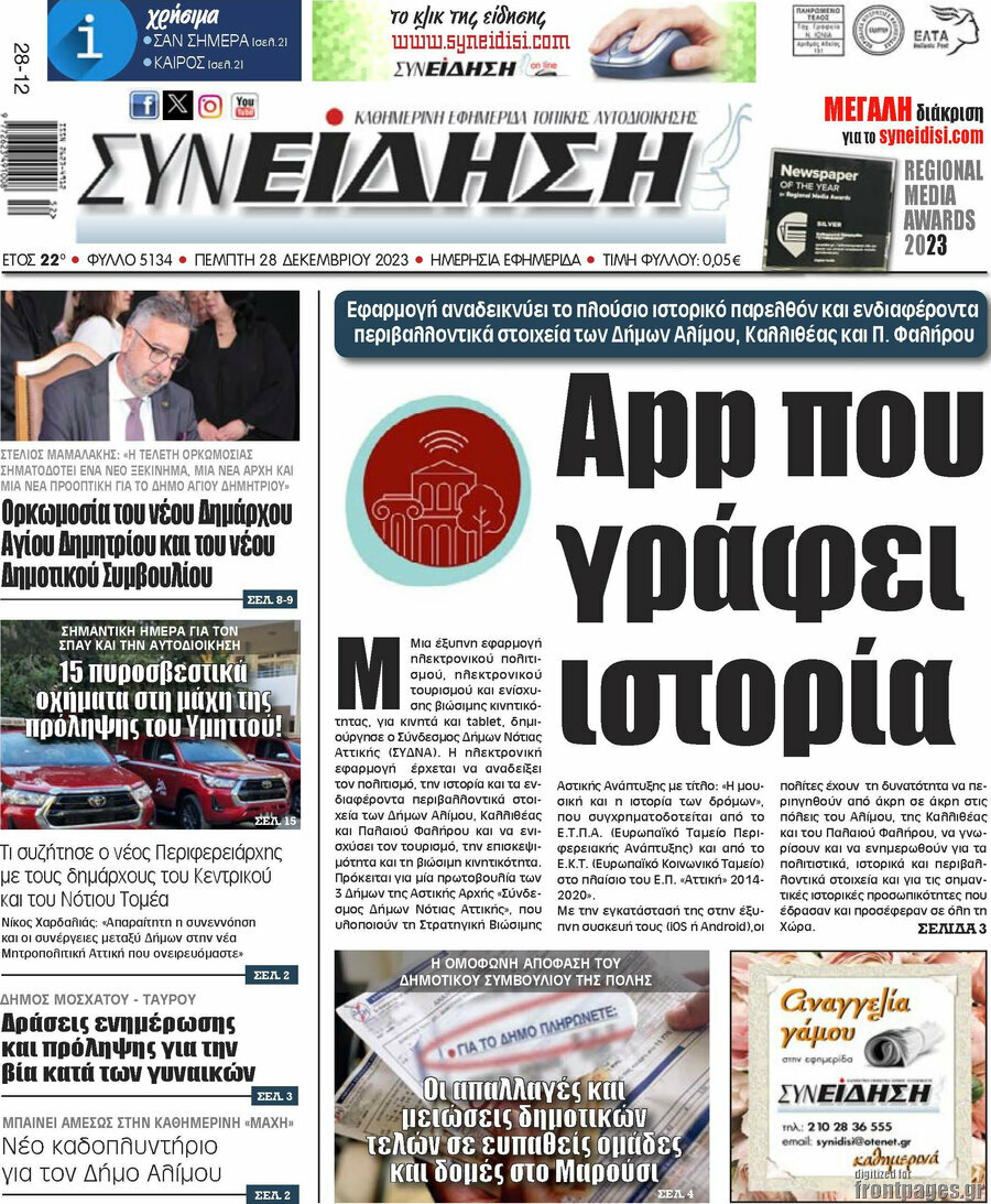 Συνείδηση