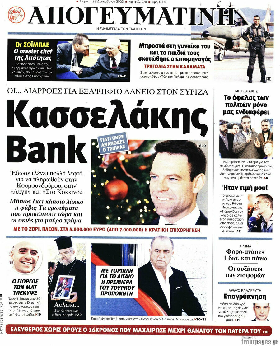 Απογευματινή