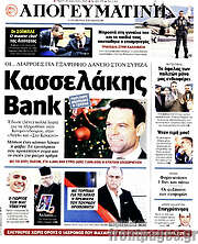 /Απογευματινή