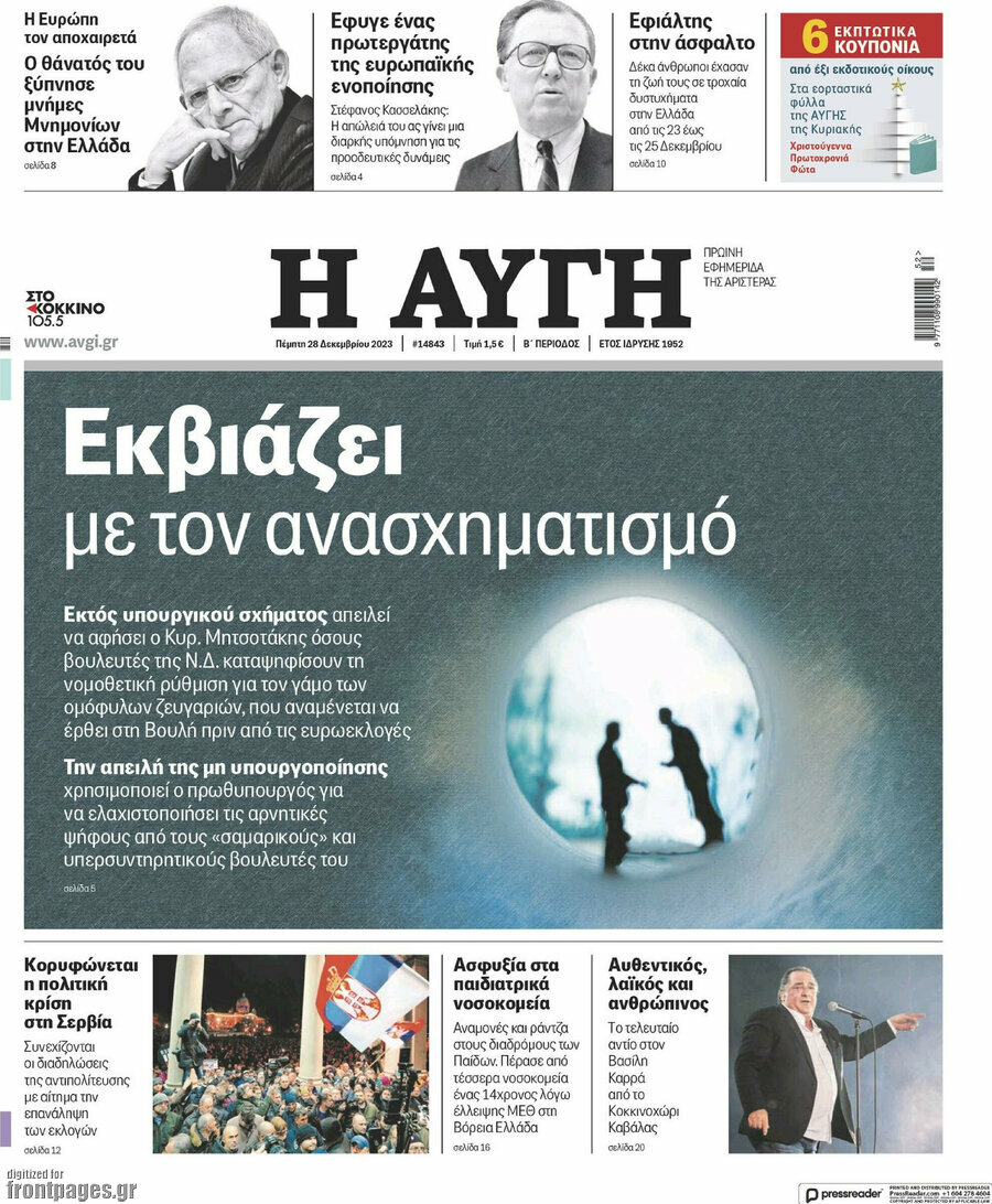 Αυγή