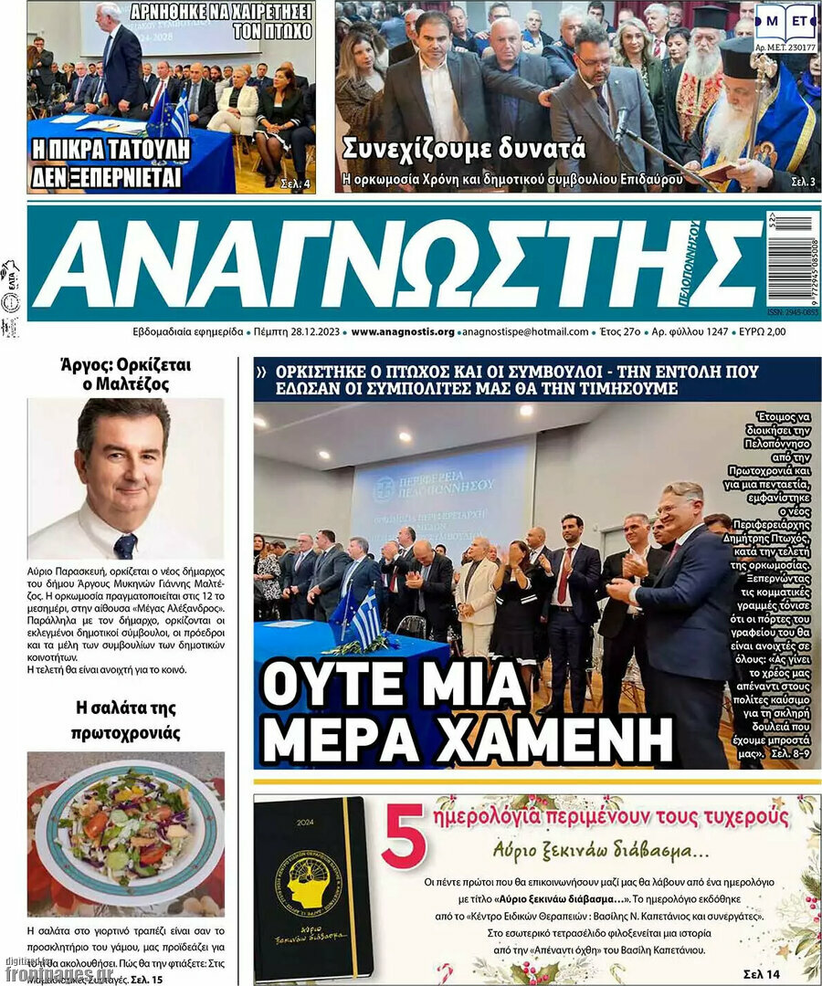 Αναγνώστης