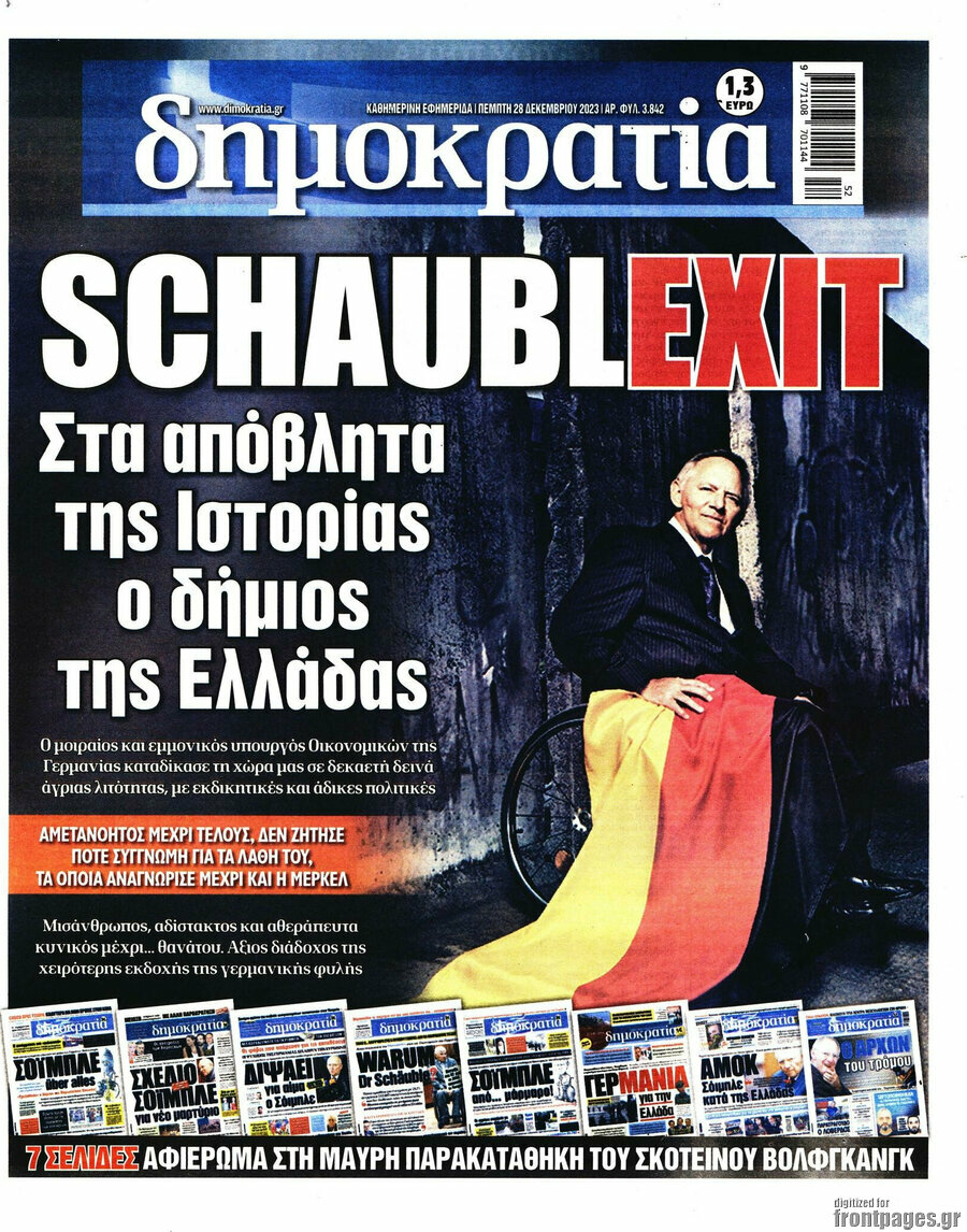 Δημοκρατία