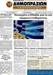 /Εφημερίς Δημοπρασιών