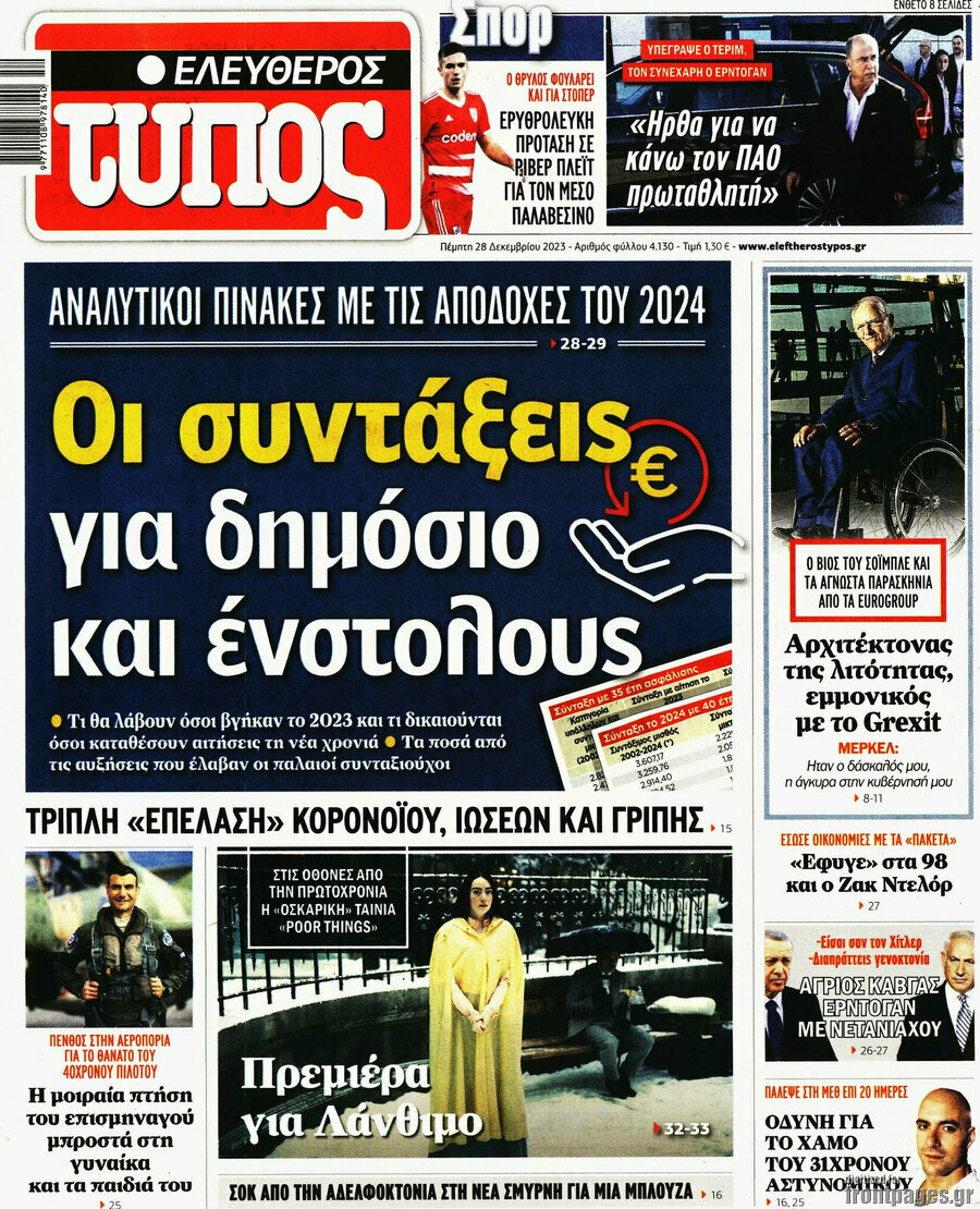 Ελεύθερος Τύπος
