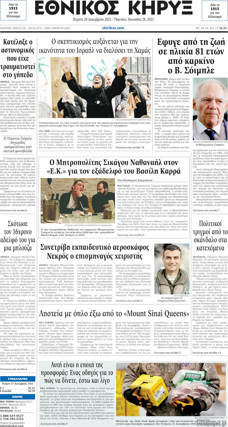Εθνικός Κήρυξ