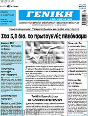 /Γενική Δημοπρασιών