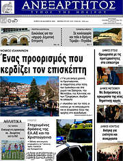 /Ανεξάρτητος