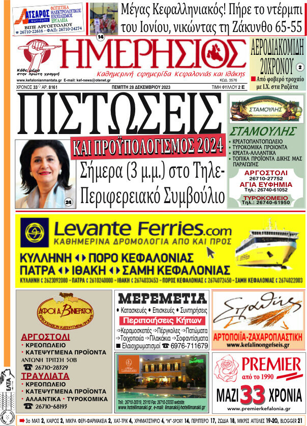 Ημερήσιος