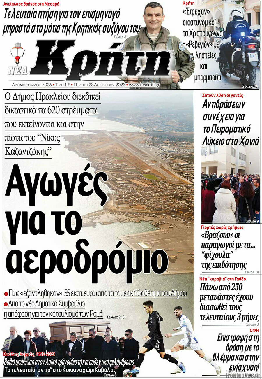 Νέα Κρήτη